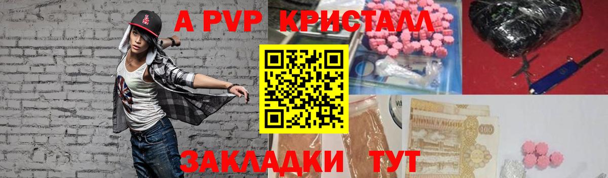 A PVP Медногорск