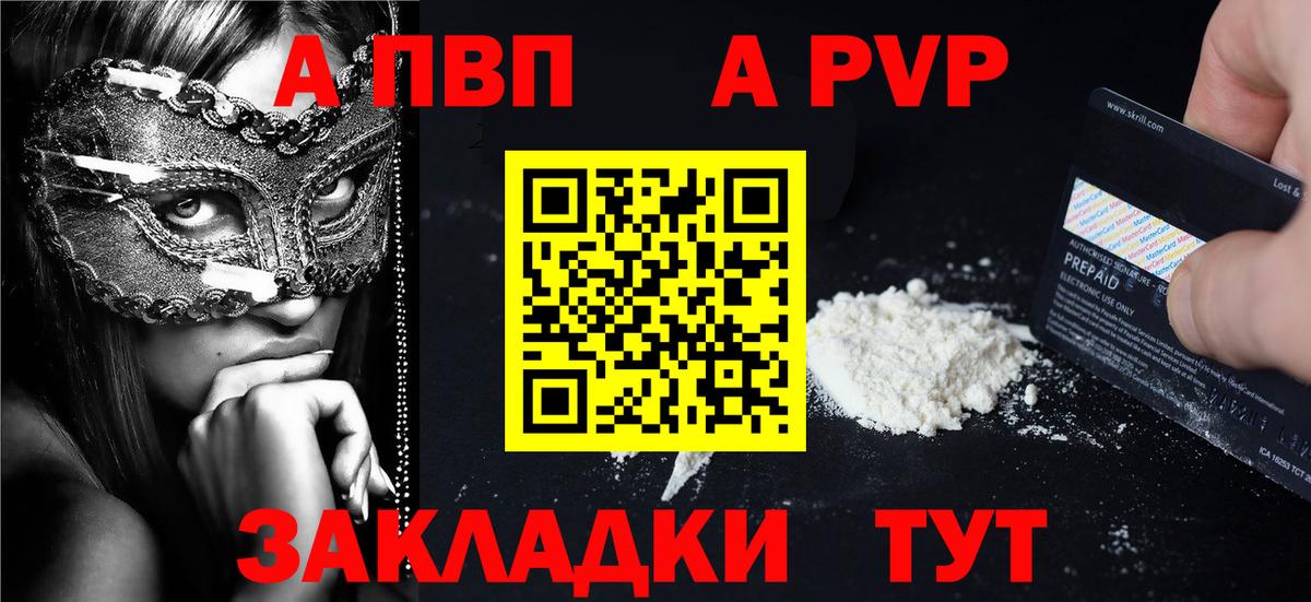 Медногорск  Alpha PVP крисы CK  Вход с VPN  A PVP крисы CK  где продают наркотики  Альфа ПВП кристаллы 