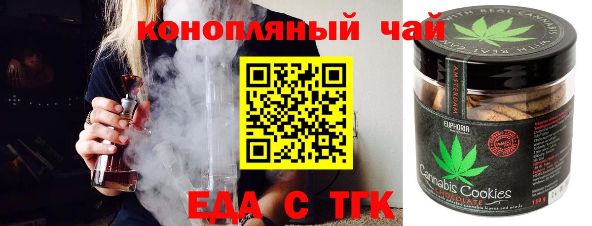 Canna-Cookies конопля  Вход с VPN  Медногорск 