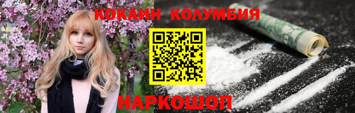 COCAIN FishScale Медногорск