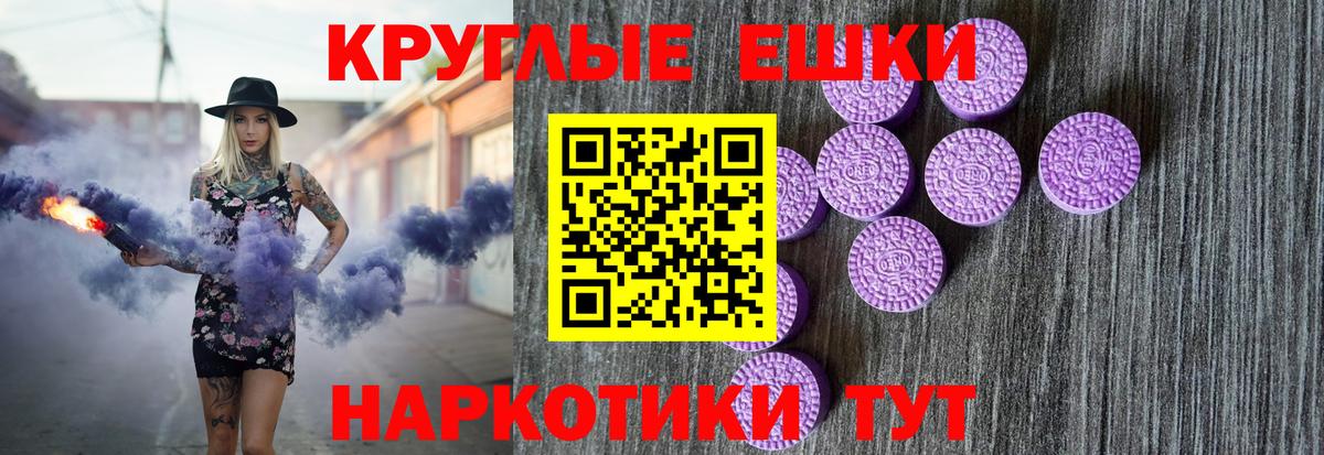 Ecstasy  Вход с VPN  Медногорск  ЭКСТАЗИ таблы 