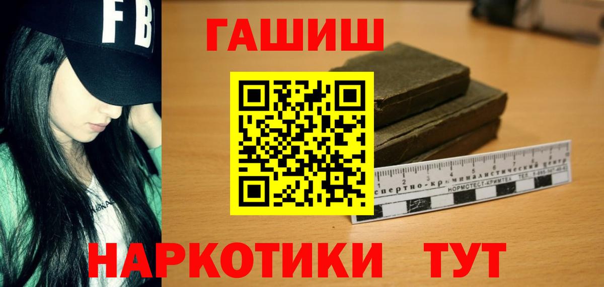 ГАШ 40% ТГК  Гашиш  Медногорск  купить  цена  Вход с VPN  ГАШИШ 40% ТГК 