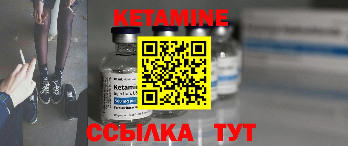 КЕТАМИН VHQ Медногорск