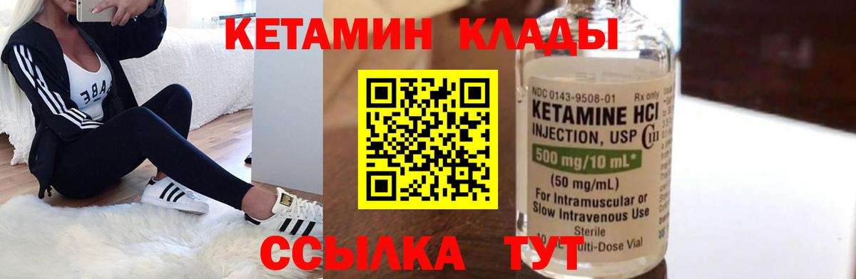 Медногорск  КЕТАМИН ketamine  Кетамин ketamine  Вход с VPN 