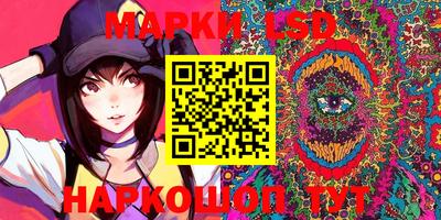 марки lsd Тара
