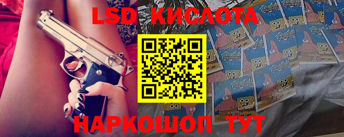 ЛСД экстази кислота  Лсд 25 экстази  Медногорск  Вход с VPN 