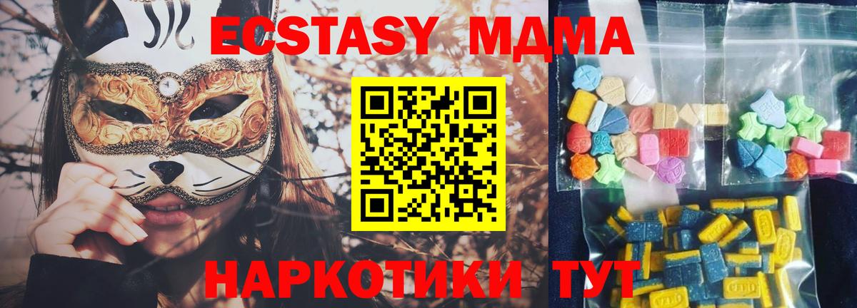 MDMA  MDMA crystal  Вход с VPN  Медногорск 