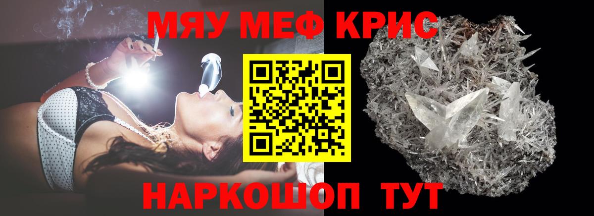 Меф  Медногорск