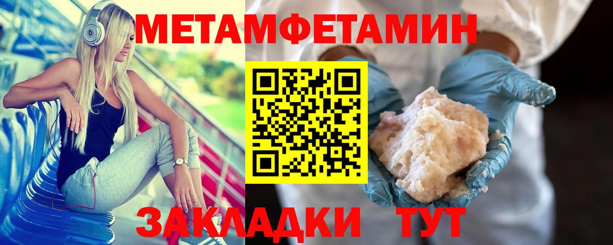 Первитин кристалл Медногорск