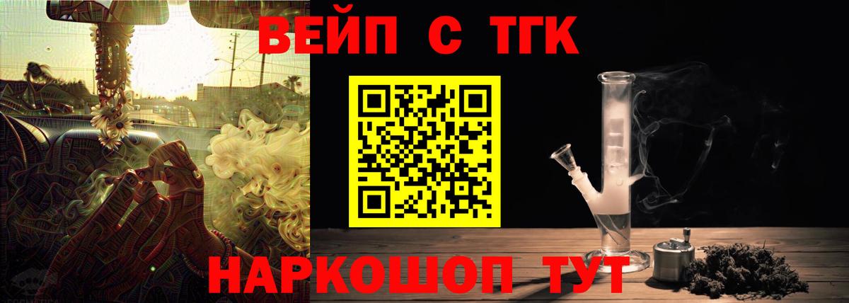 ТГК THC oil Медногорск